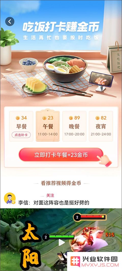 西瓜视频app怎么赚钱