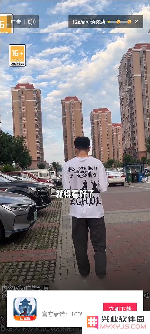 西瓜视频app怎么赚钱