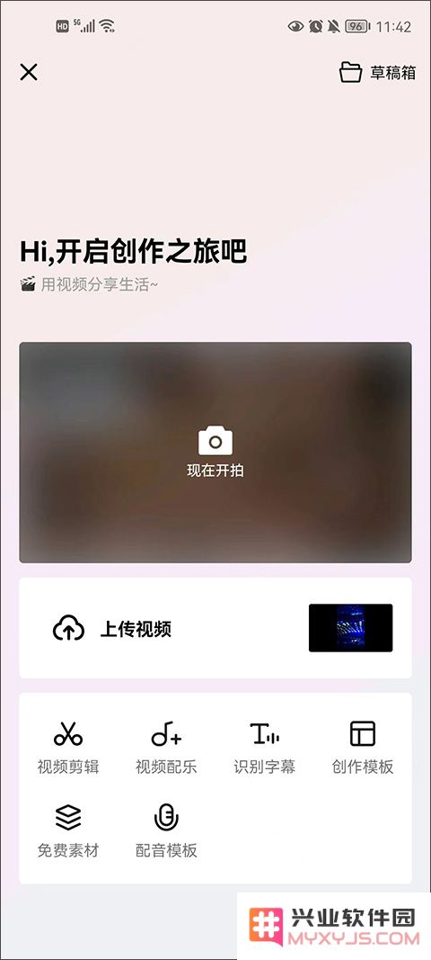西瓜视频app怎么制作视频