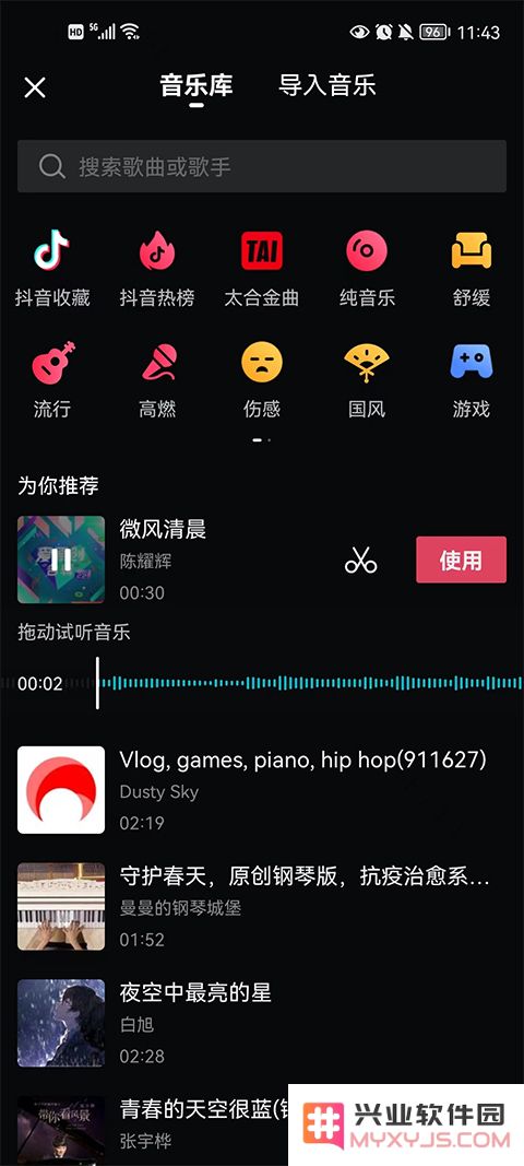 西瓜视频app怎么制作视频