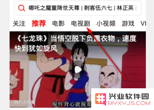 西瓜视频app看电视剧教程