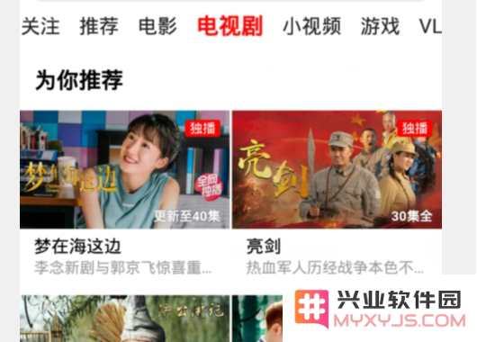 西瓜视频app看电视剧教程