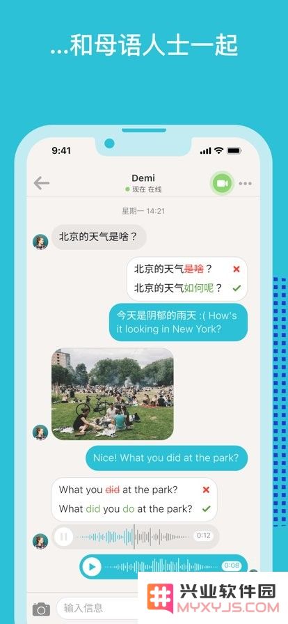 tandem软件官方下载