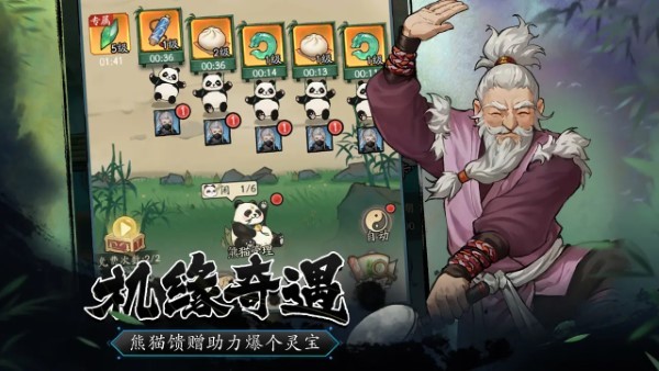 豪侠大乱斗手游 v1.24 安卓官服 4