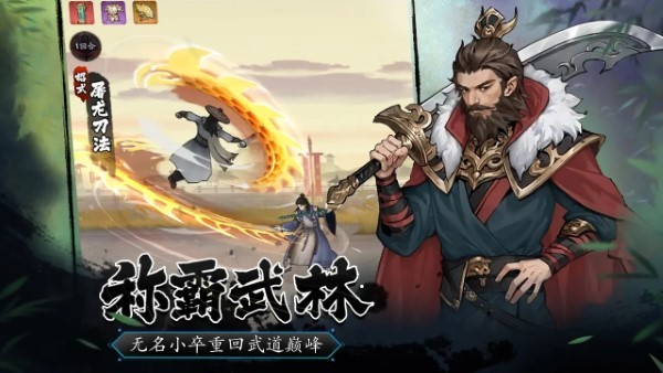 豪侠大乱斗手游 v1.24 安卓官服 3