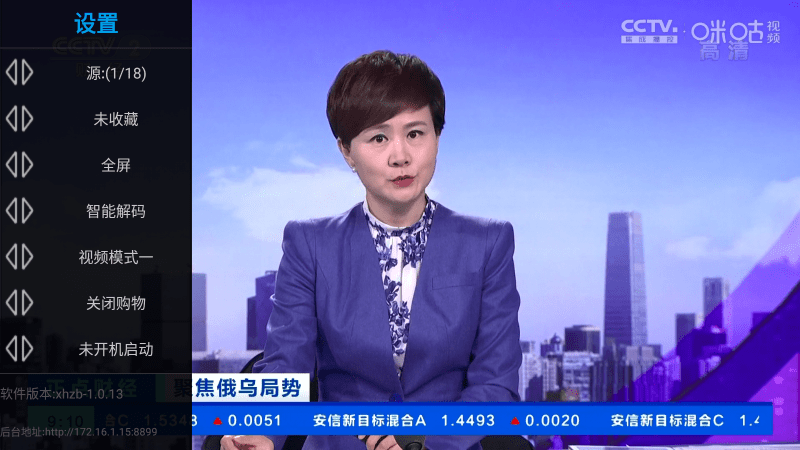 星火直播海外版app v1.0.50 安卓港澳台TV电视版 1
