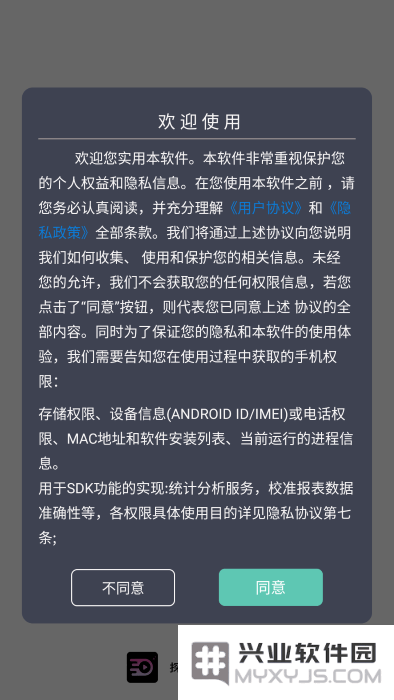 探花视频播放器官方下载