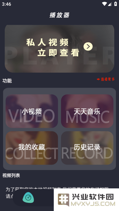 探花视频播放器官方下载
