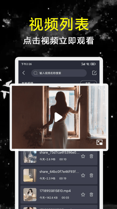 探花视频播放器app v1.1.4 安卓版 3