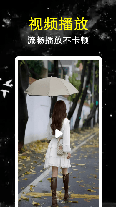 探花视频播放器app v1.1.4 安卓版 2
