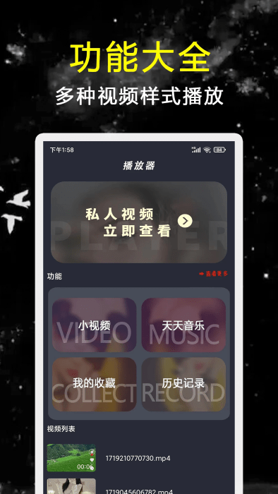 探花视频播放器app v1.1.4 安卓版 1