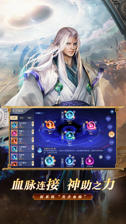 斗破苍穹异火重燃最新版 v0.0.0.350 安卓版 3