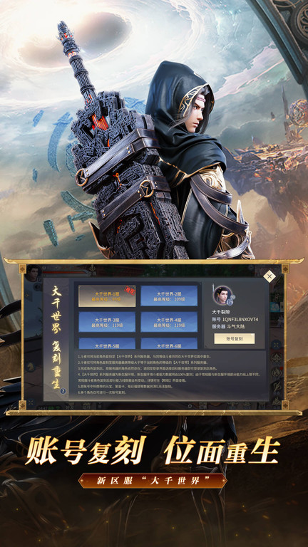 斗破苍穹异火重燃最新版 v0.0.0.350 安卓版 1