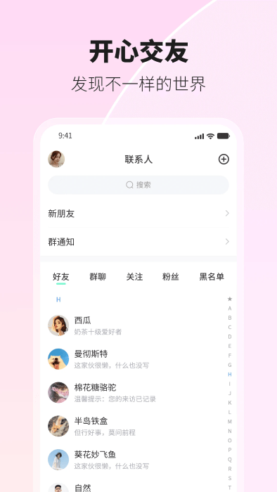 环游世界手机版 v1.4.0 安卓版 3
