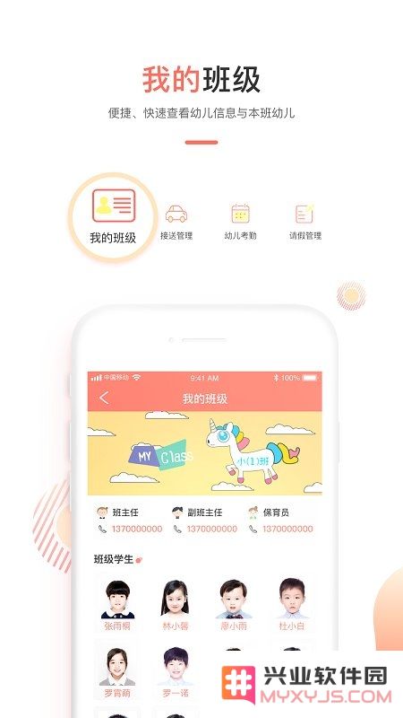 葱米教师版app下载