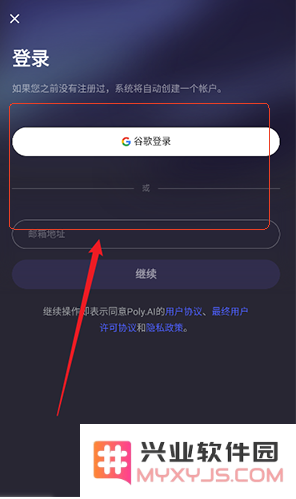 PolyBuzz登录步骤
