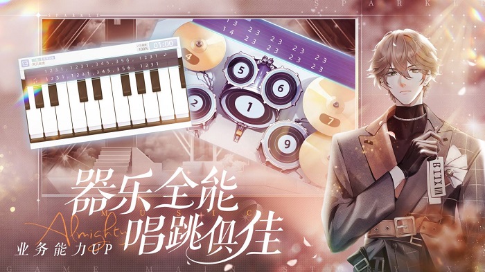 闪亮的你游戏 v1.6.13 安卓版 0