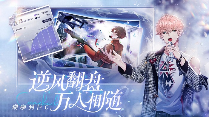 闪亮的你游戏 v1.6.13 安卓版 2