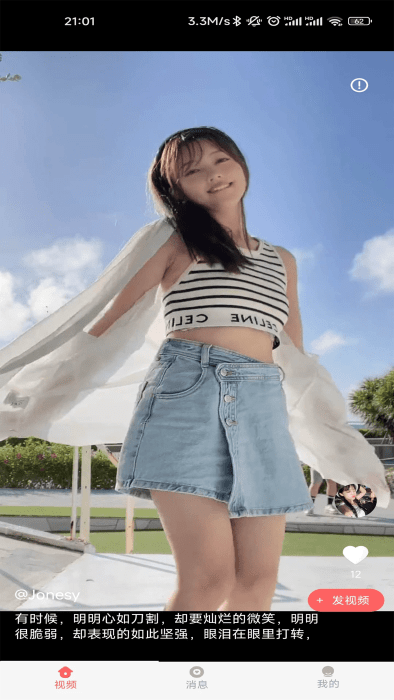 jj视频app v1.0.8 安卓版 3