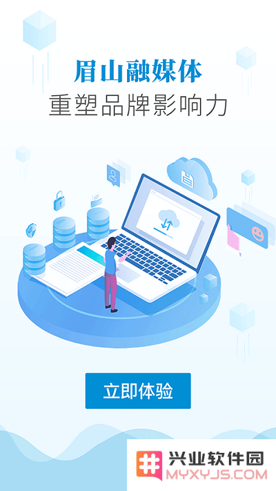 天府新眉app下载