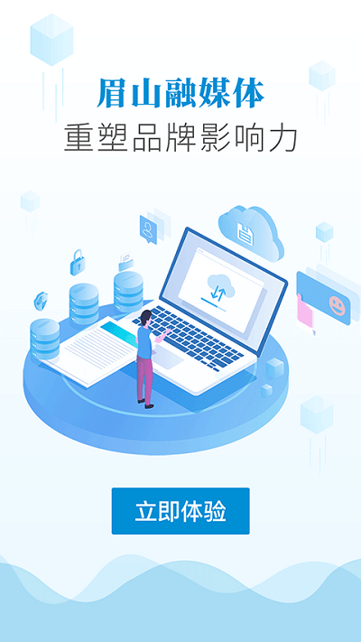 天府新眉官方版 v3.5.0 安卓版 1