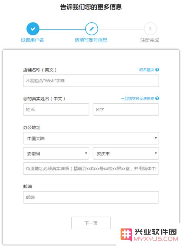wish官方版下载