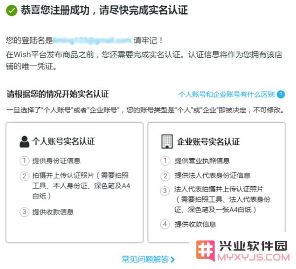 wish官方版下载