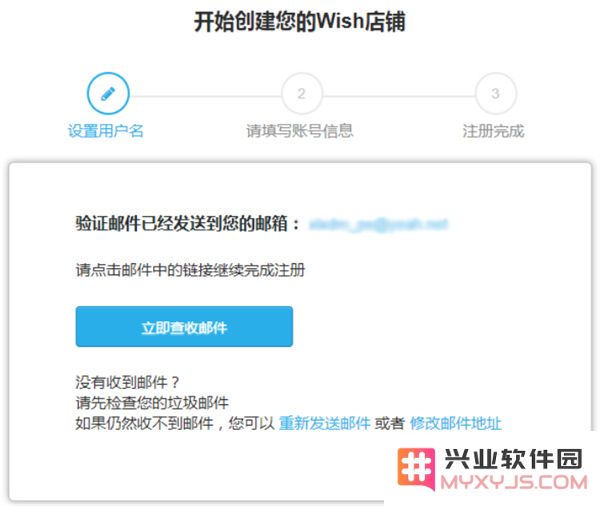 wish官方版下载