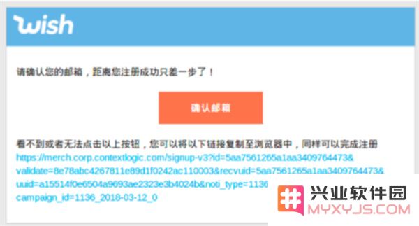 wish官方版下载