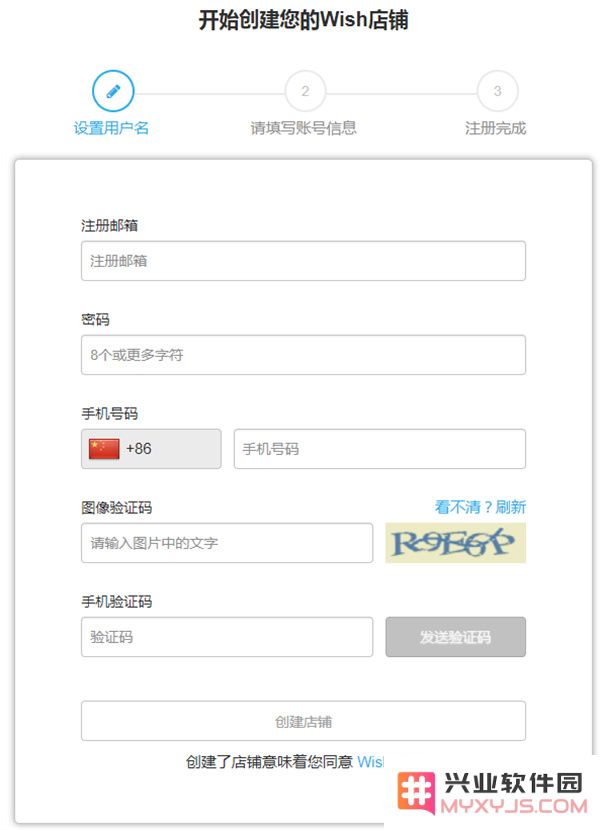 wish官方版下载