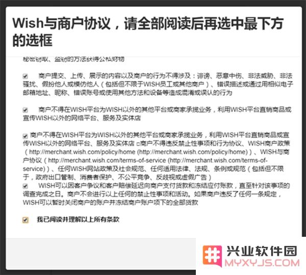 wish官方版下载