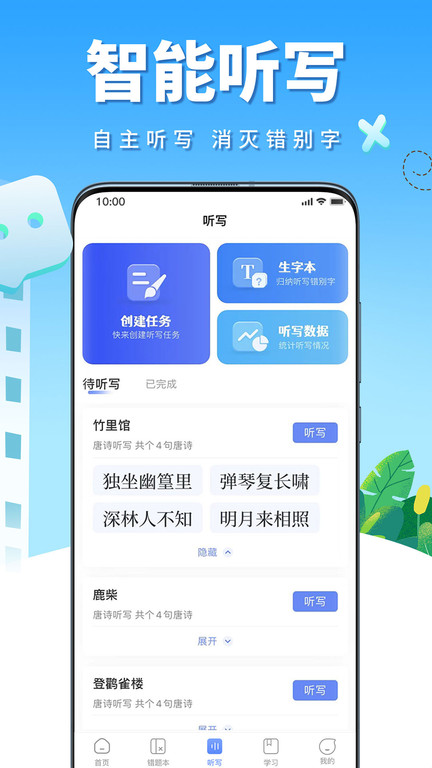 牛蛙圈官方版 v1.1.178 安卓版 3