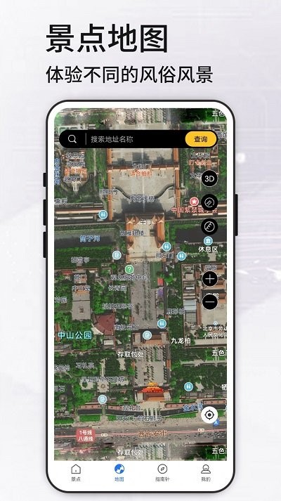 高清vr实景地图app v320 安卓版 0