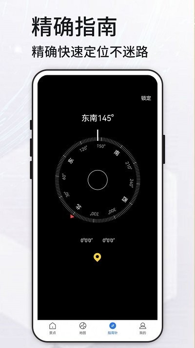高清vr实景地图app v320 安卓版 3
