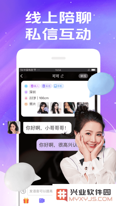 秀聊官方app下载安装