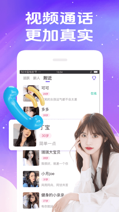 秀聊交友app v1.6.9 安卓版 3