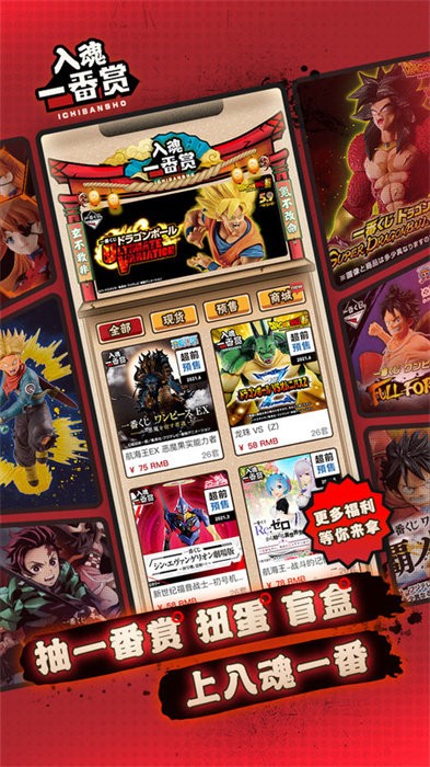 入魂一番赏app v4.2.17 安卓版 0