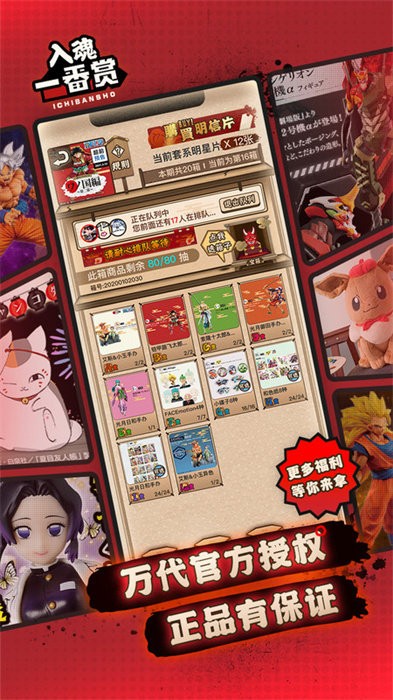 入魂一番赏app v4.2.17 安卓版 1