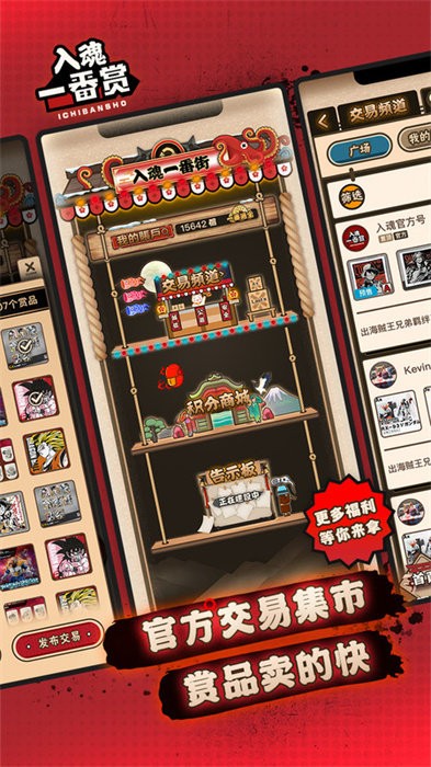 入魂一番赏app v4.2.17 安卓版 2