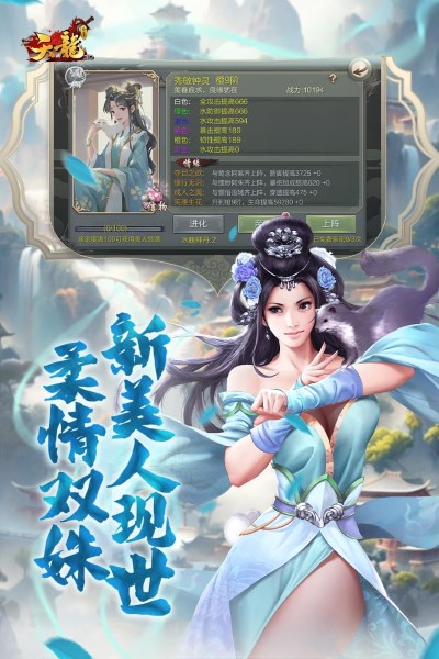 天龙3d手游官方版 v1.1081.0.0 安卓最新版本 0