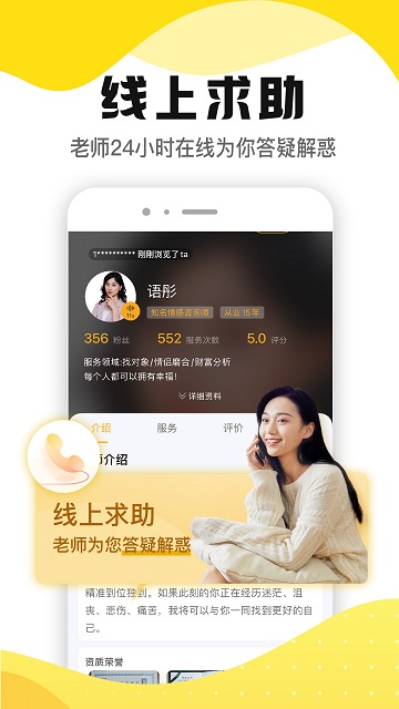 听芝app v7.0.0 安卓版 1