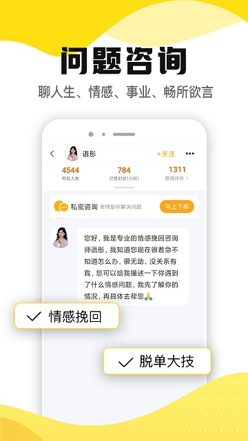听芝app v7.0.0 安卓版 3