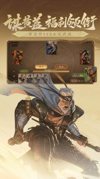 三国杀一将成名官服 v1.0.302 安卓版 0