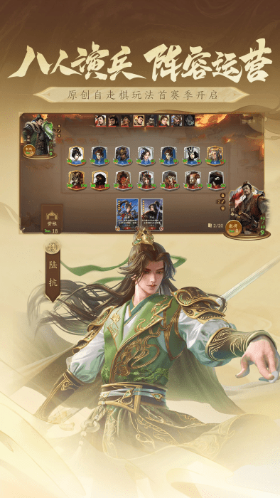 三国杀一将成名官服 v1.0.302 安卓版 2