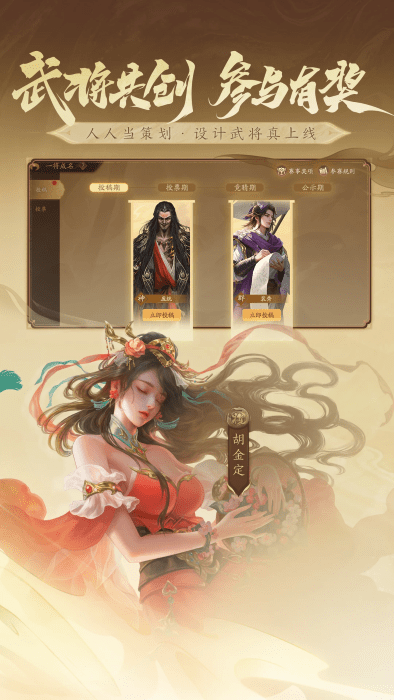 三国杀一将成名官服 v1.0.302 安卓版 3