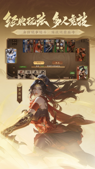 三国杀一将成名官服 v1.0.302 安卓版 1