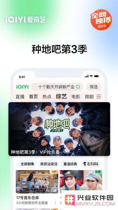 爱奇艺视频下载到手机安装