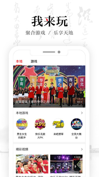 安徽卫视atv客户端 v1.8.1 安卓最新版 2