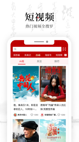 安徽卫视atv客户端 v1.8.1 安卓最新版 3