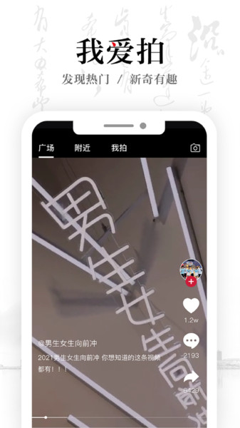 安徽卫视atv客户端 v1.8.1 安卓最新版 0